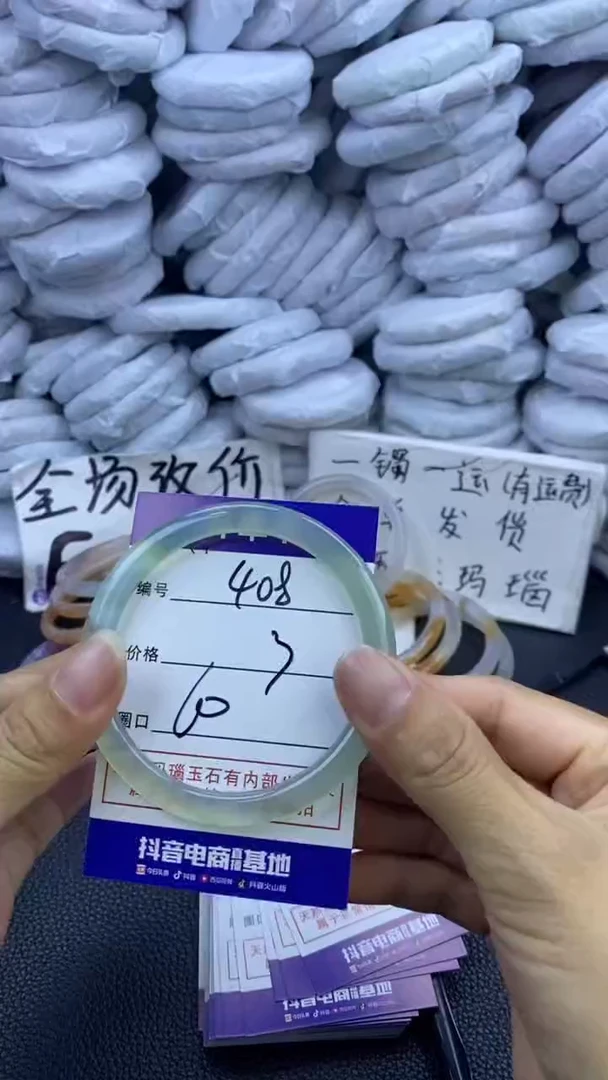 玛瑙/玉髓手镯未镶嵌408