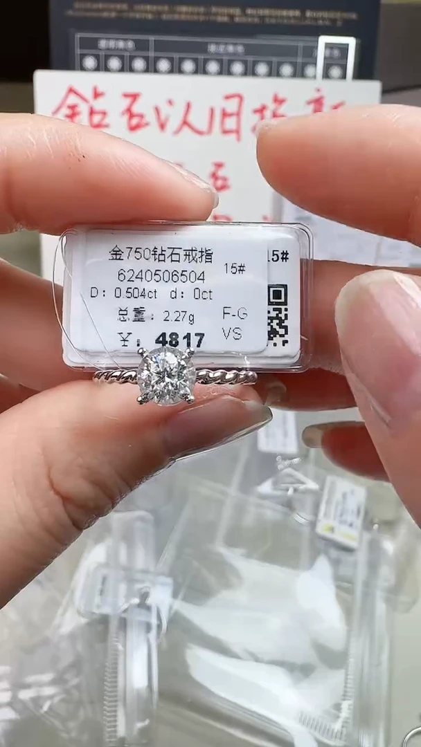 【闪购商品】钻石戒指/指环18K金镶嵌戒指