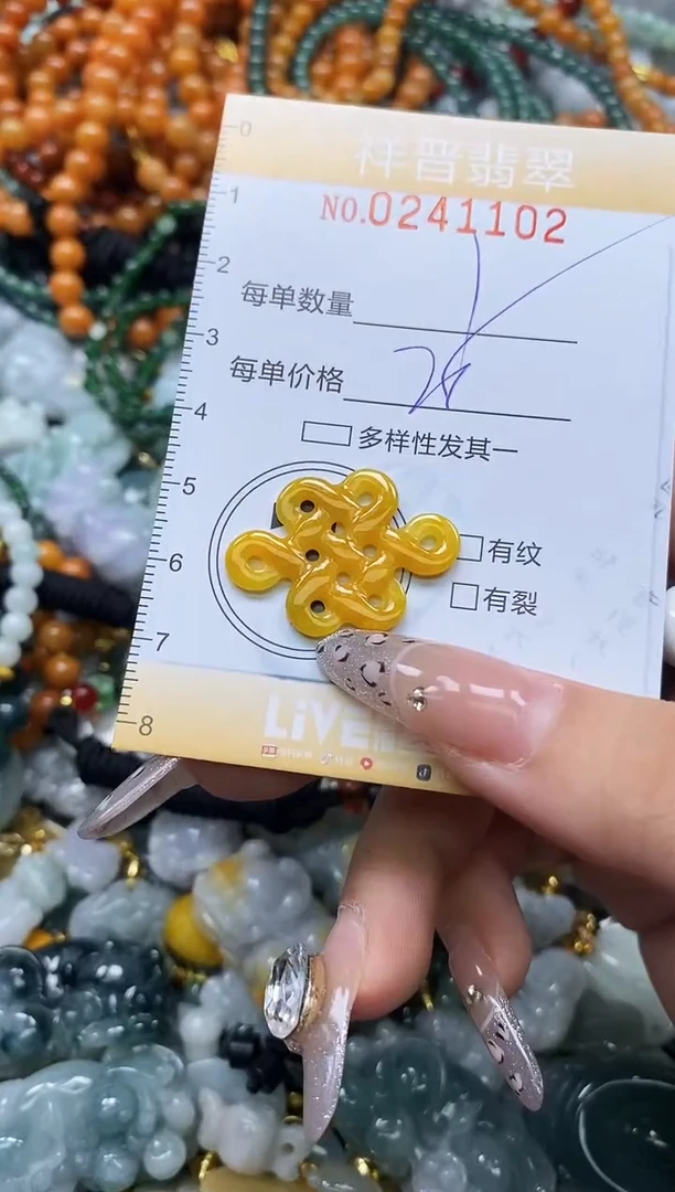 颈饰未镶嵌翡翠闪购0241102