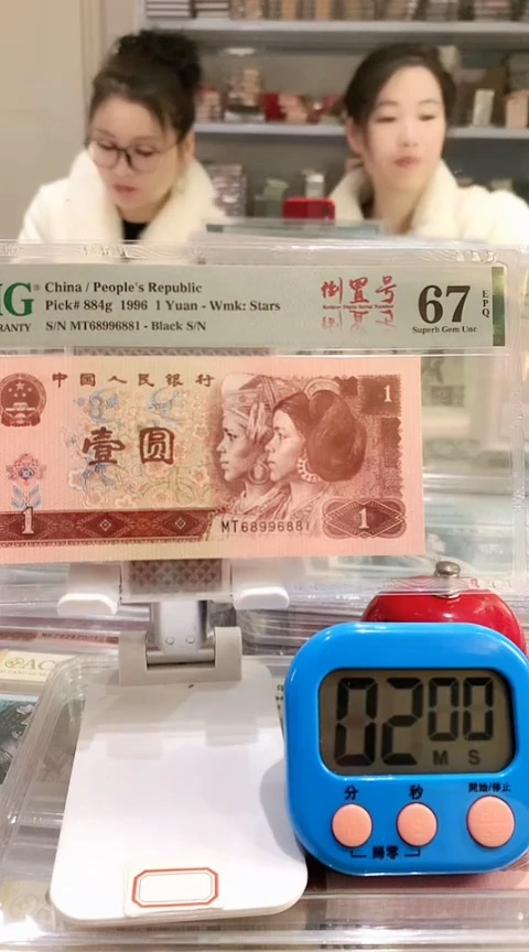 【闪购商品】961MT68996881 67E