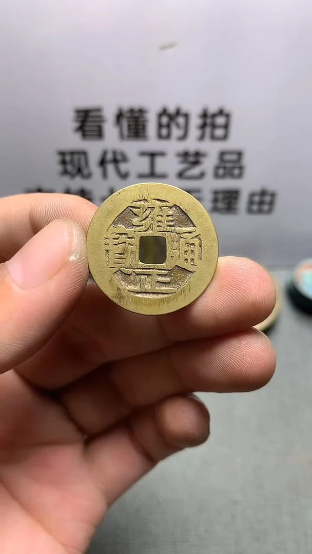 现代工艺品钱币文创