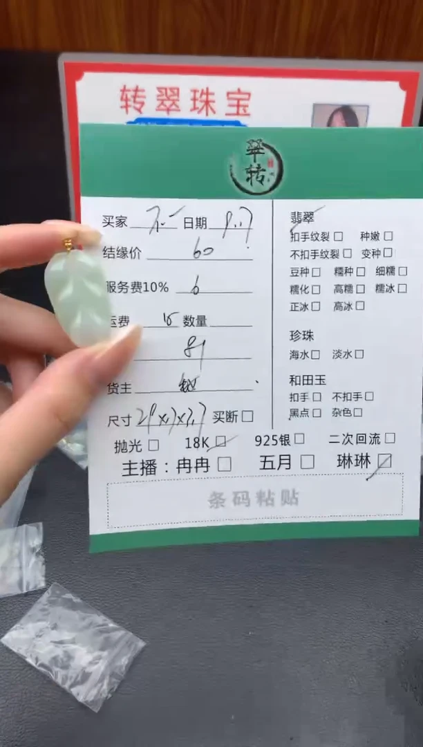 颈饰18K金镶嵌翡翠不**绿吊坠