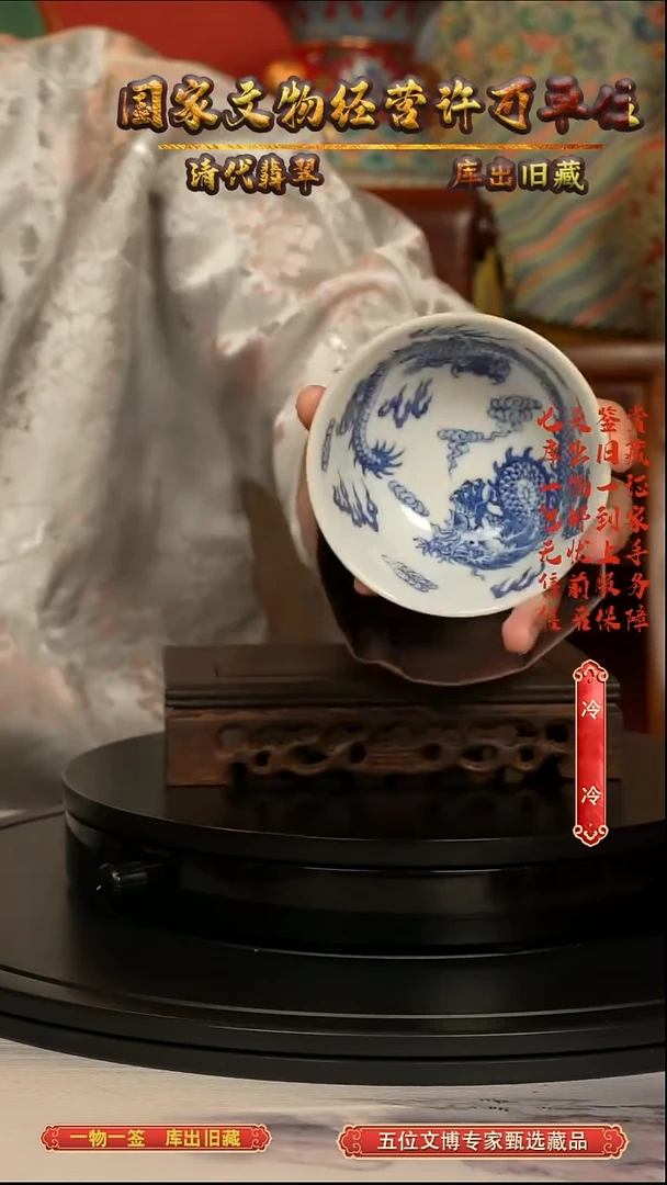 清杯鸡油黄内绘青龙纹赏杯