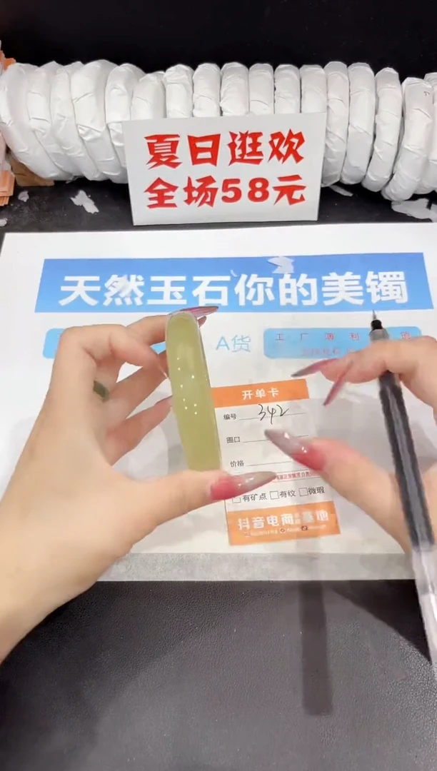 未镶嵌手镯石英质玉342-60.6