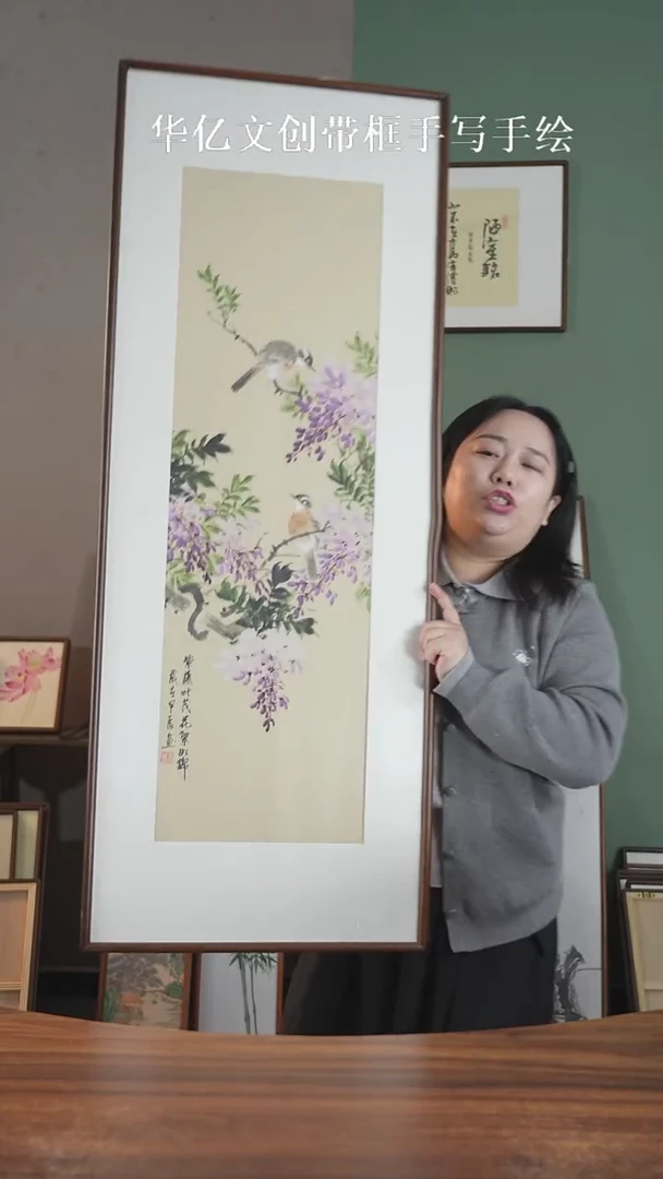 书法紫藤竖款   47*122