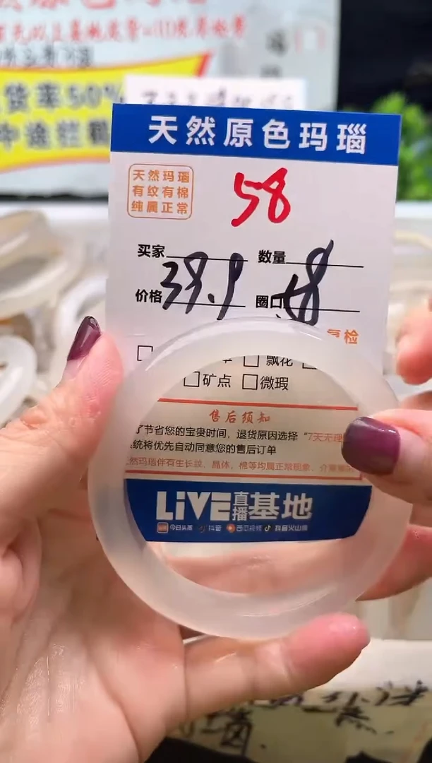 手镯玛瑙/玉髓未镶嵌58