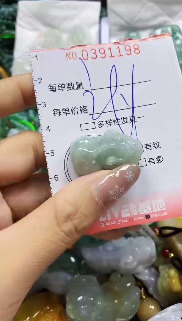 颈饰未镶嵌翡翠闪购0391198