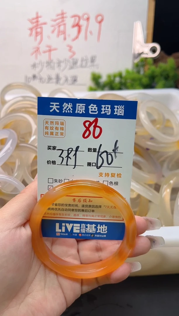 手镯玛瑙/玉髓未镶嵌86