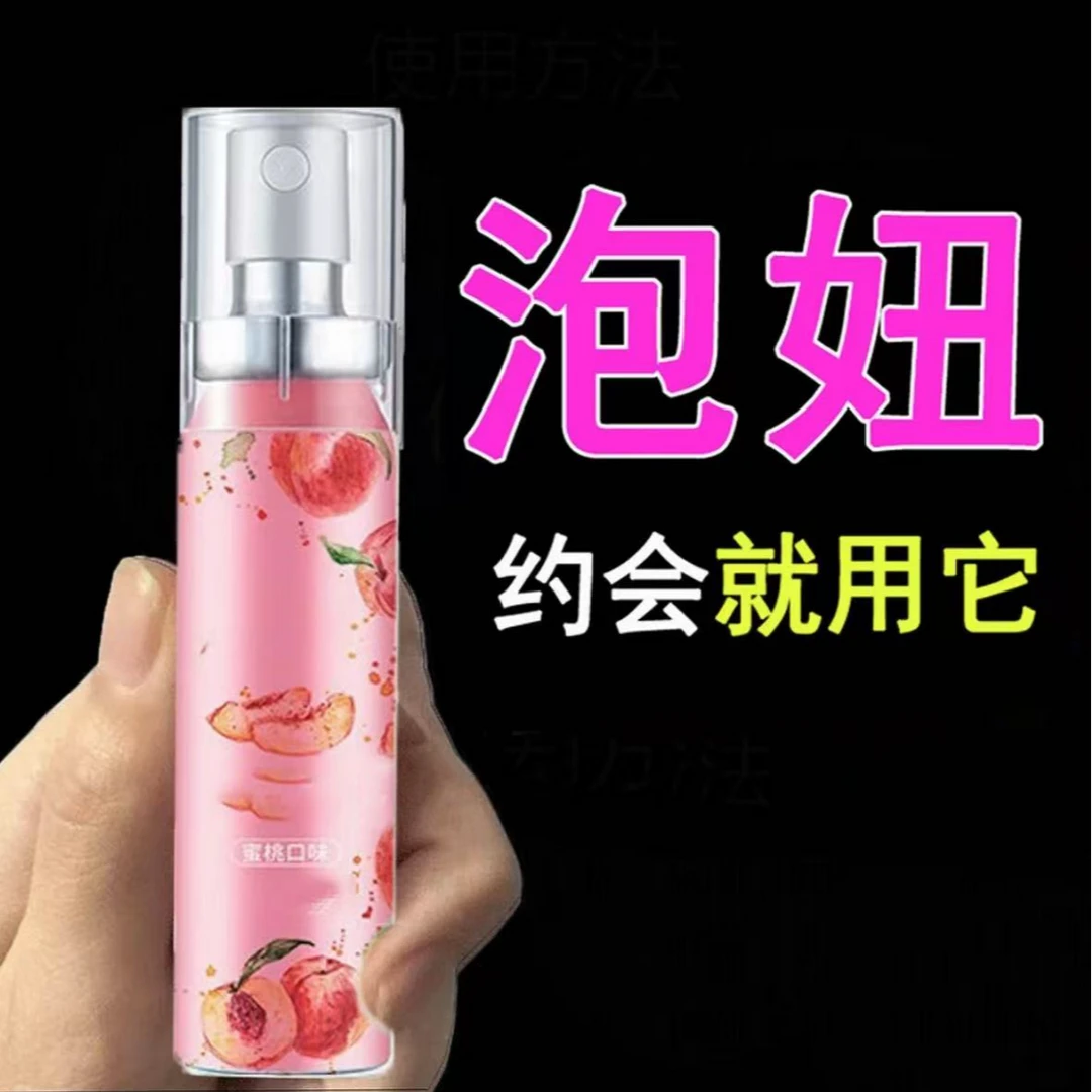 情侣专用【接吻用】正品口腔喷雾剂接吻神器净味口气清新剂持久留香