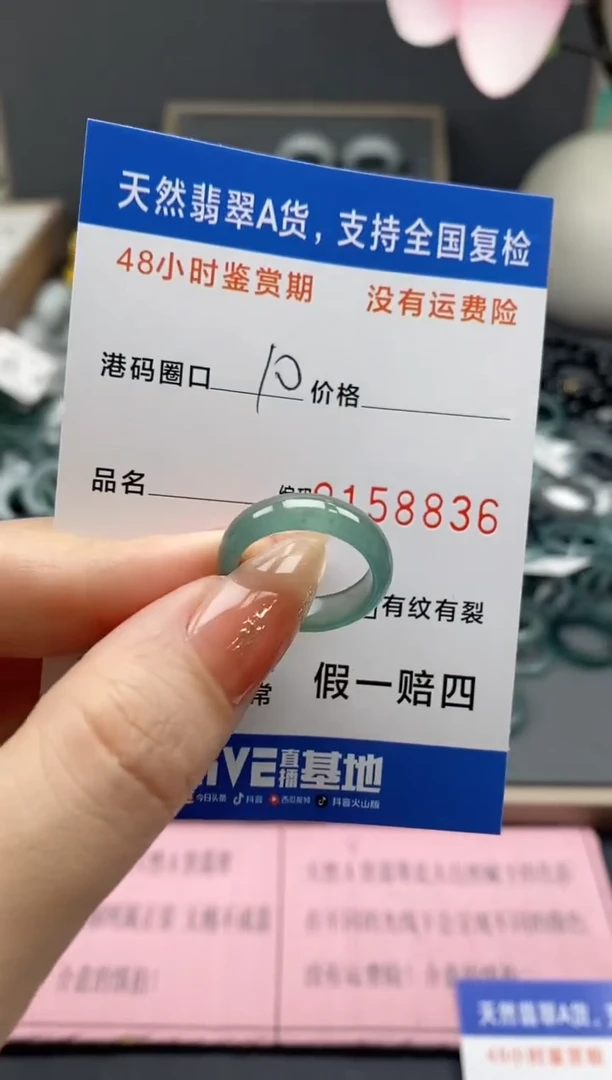【闪购商品】翡翠戒指未镶嵌天然A货翡翠戒圈8836