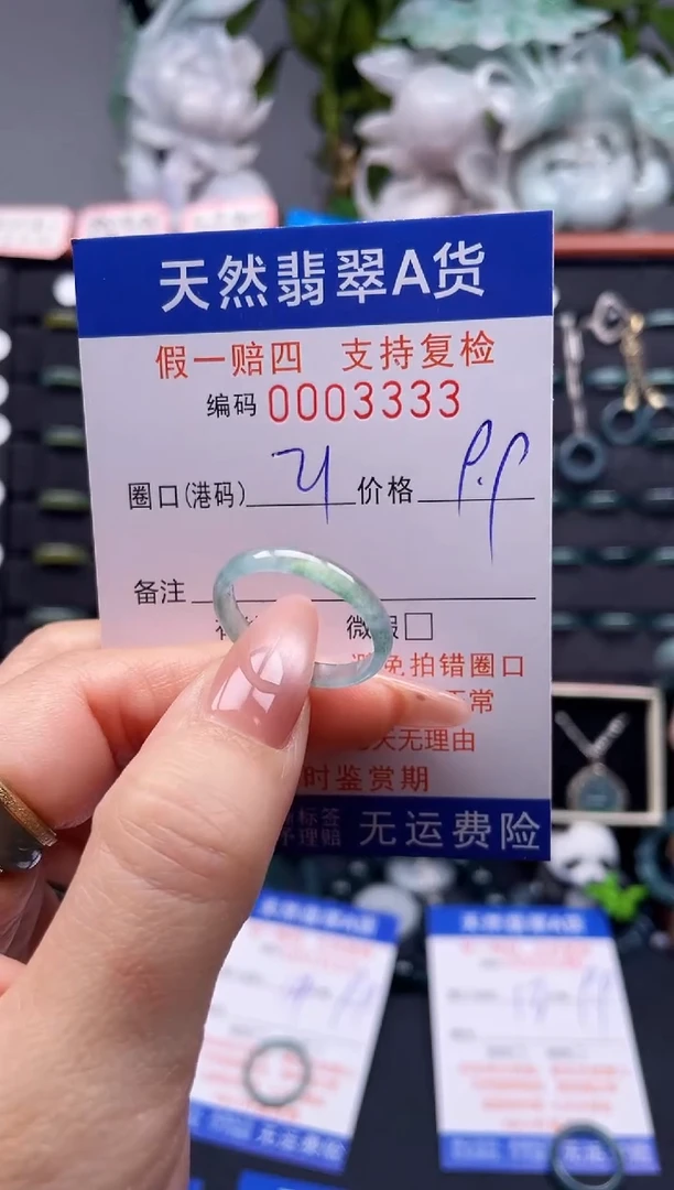 未镶嵌戒指翡翠21*3333