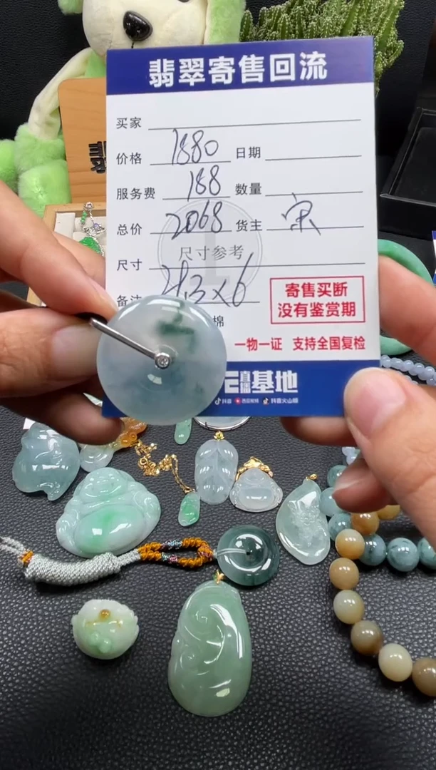 颈饰未镶嵌翡翠10149774