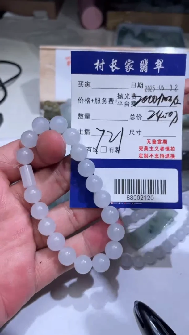 定制翡翠未镶嵌88002120