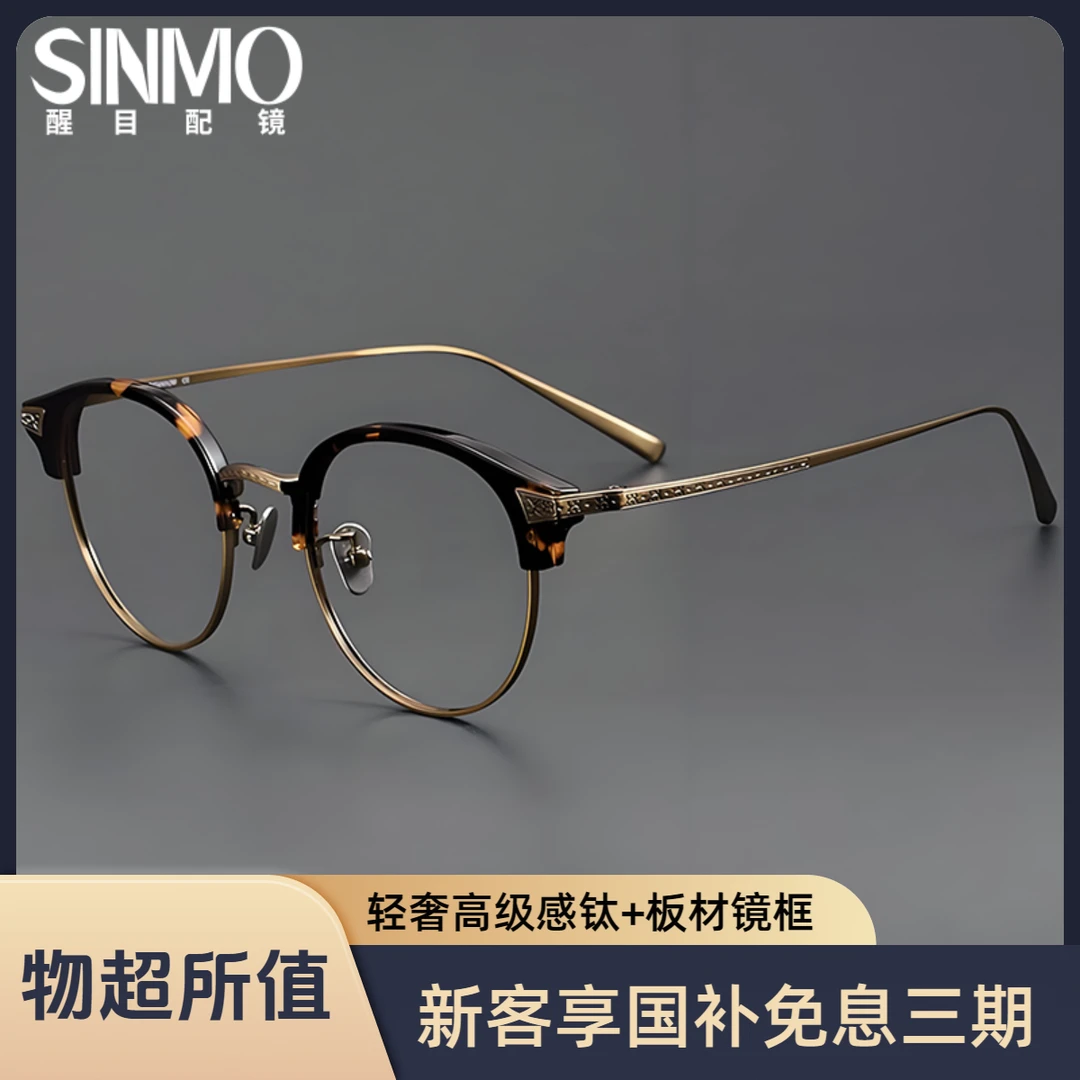 32号复古设计师圆框超轻近视眼镜框女纯钛男款眉线素颜高级感文艺