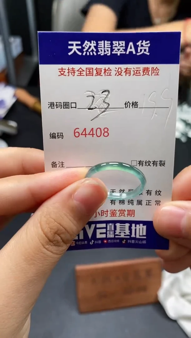 未镶嵌戒指翡翠天然A货翡翠4408