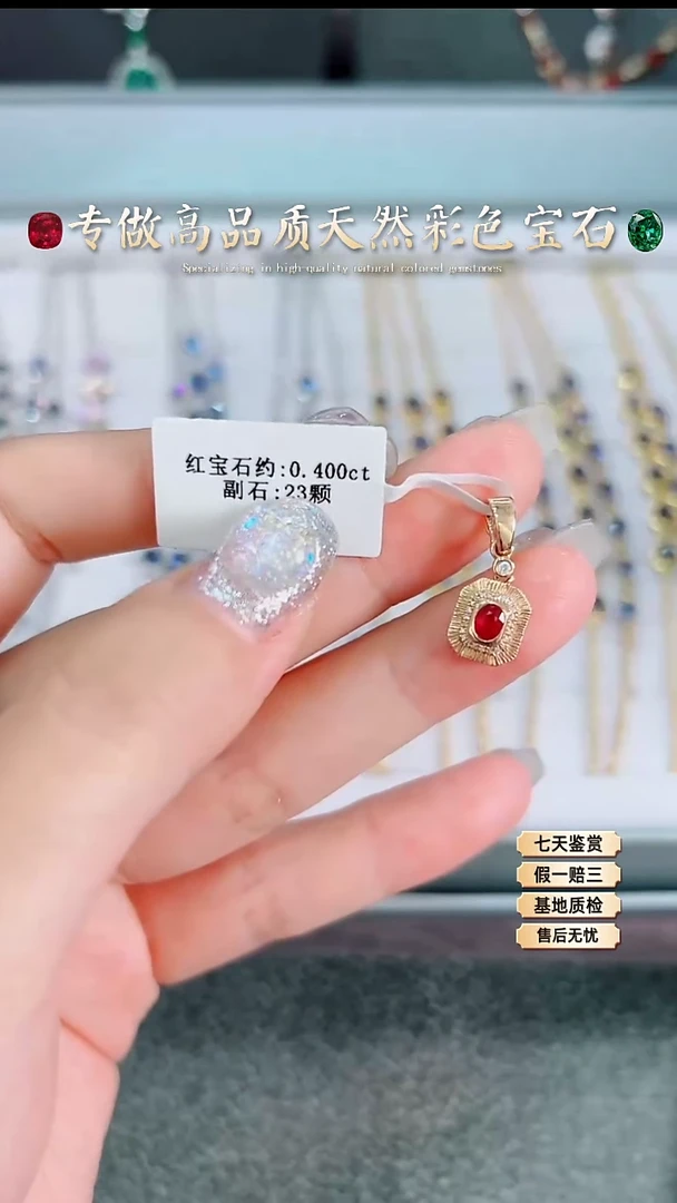 【闪购商品】红宝石吊坠18K金镶嵌.