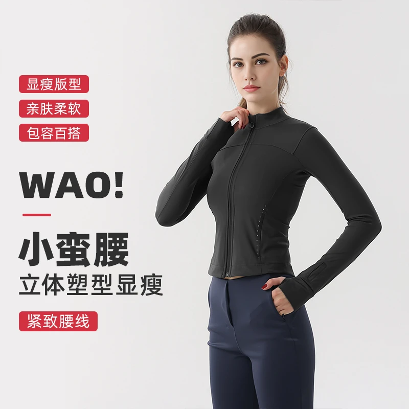 28三色云感户外运动跑步健身骑行立领新款秋冬长袖瑜伽外套WT3