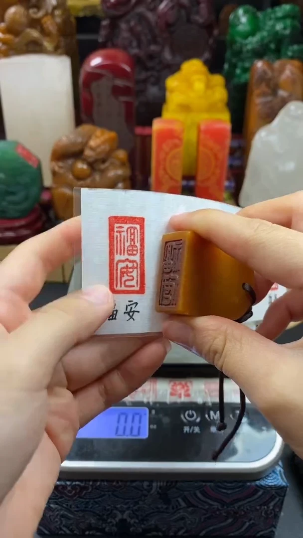 寿山石印石田黄素章  福安