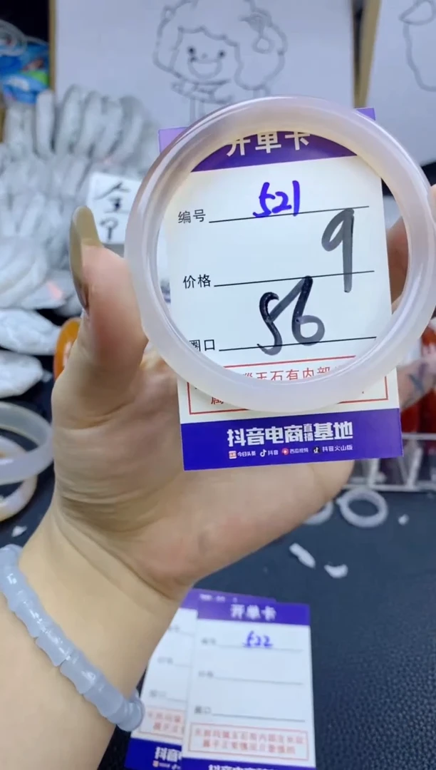 手镯玛瑙/玉髓未镶嵌521