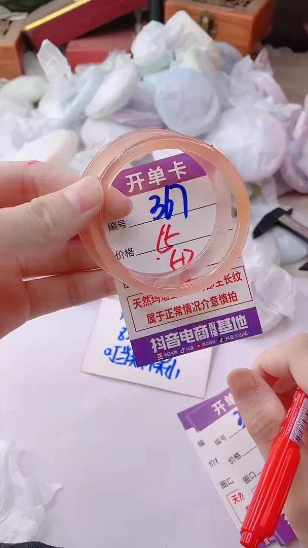 手镯玛瑙/玉髓未镶嵌367