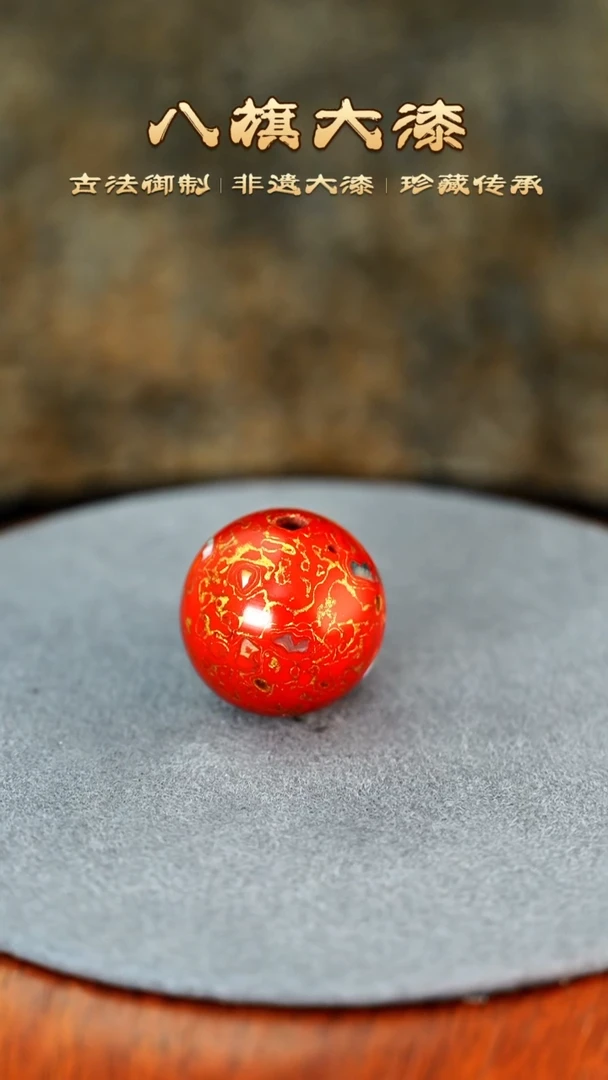 八旗大漆非遗工艺1.5