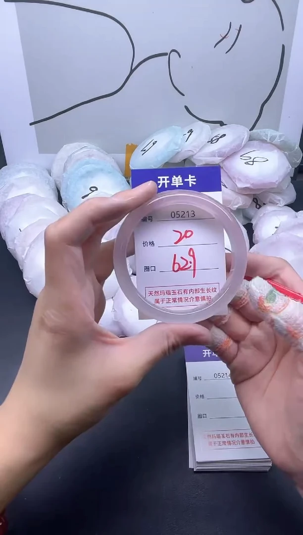 手镯玛瑙/玉髓未镶嵌5213