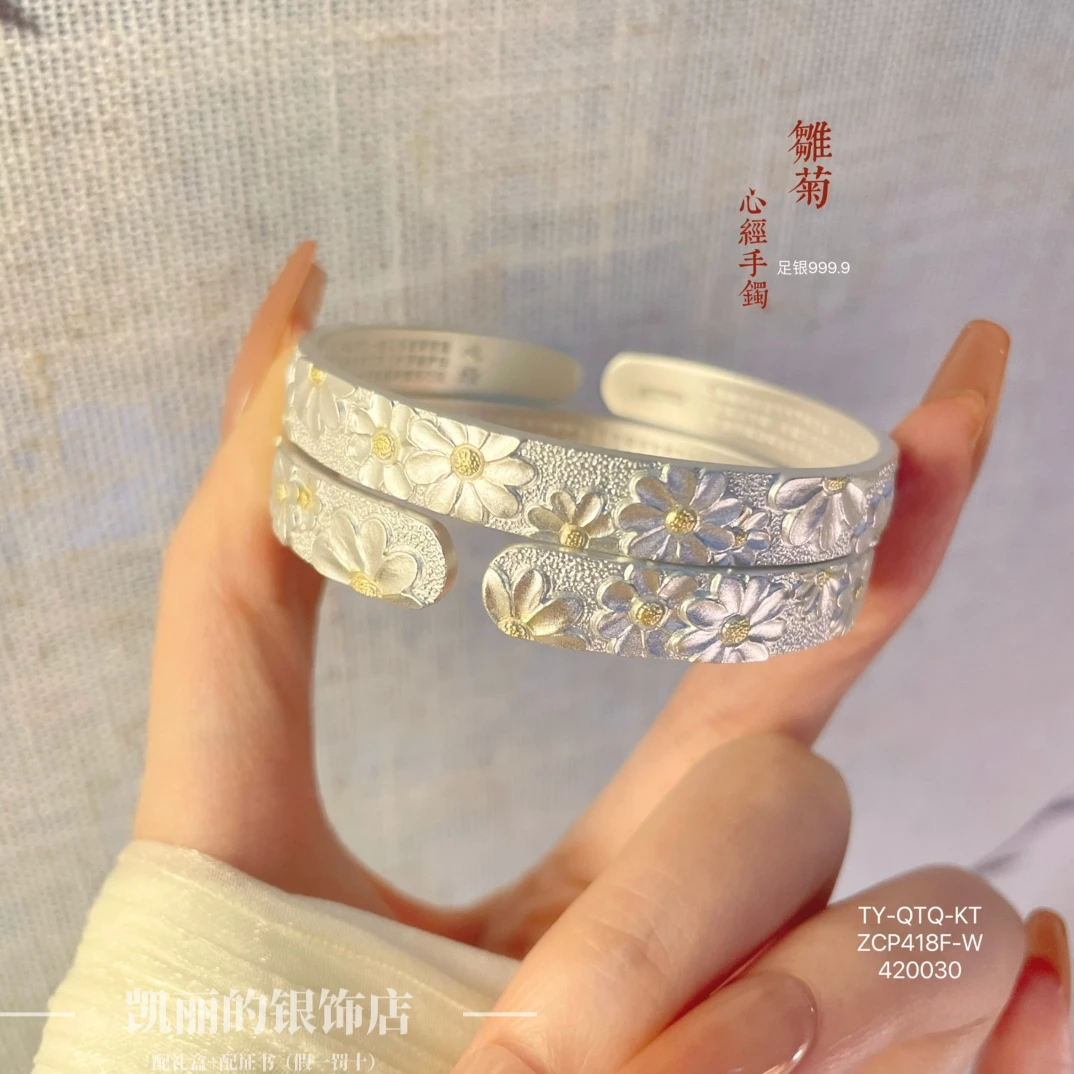 足银手镯 足银999.9古法描金邹菊心经手镯开口可调精美气质百搭