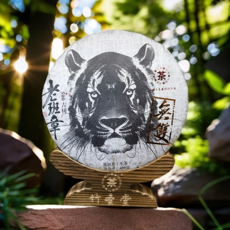 B-无双·老班章 普洱生茶 厚重醇香 400g/饼【老金茶业】