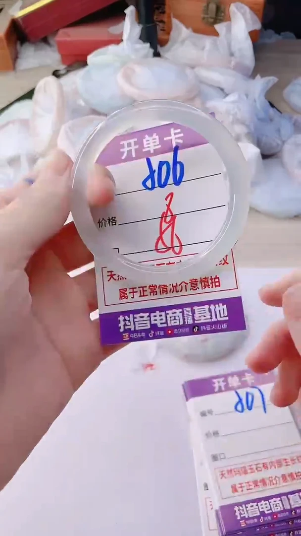 手镯玛瑙/玉髓未镶嵌506