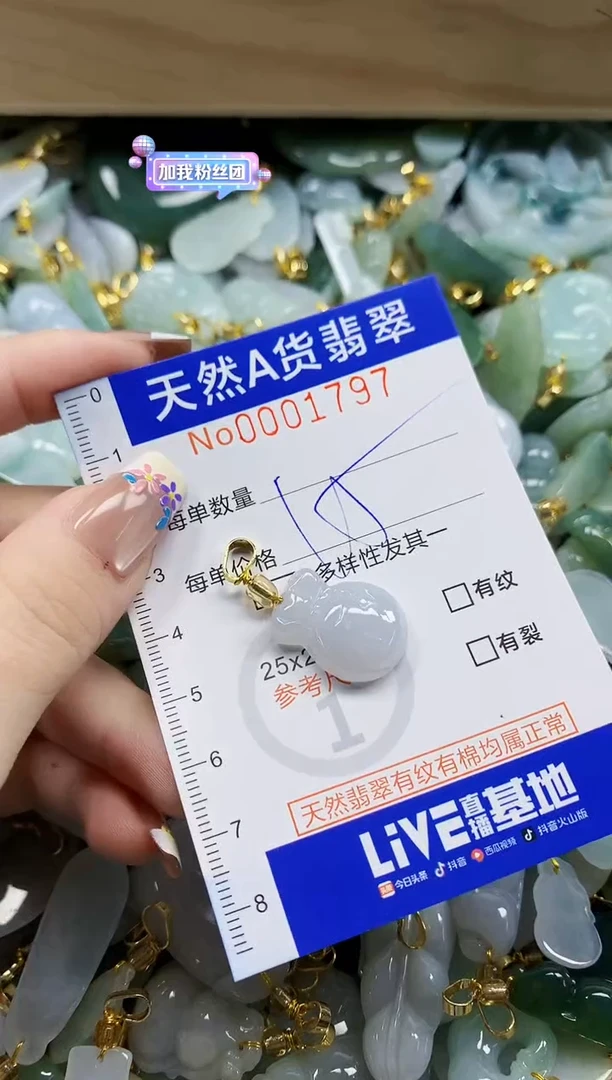 颈饰未镶嵌翡翠天然A货翡翠