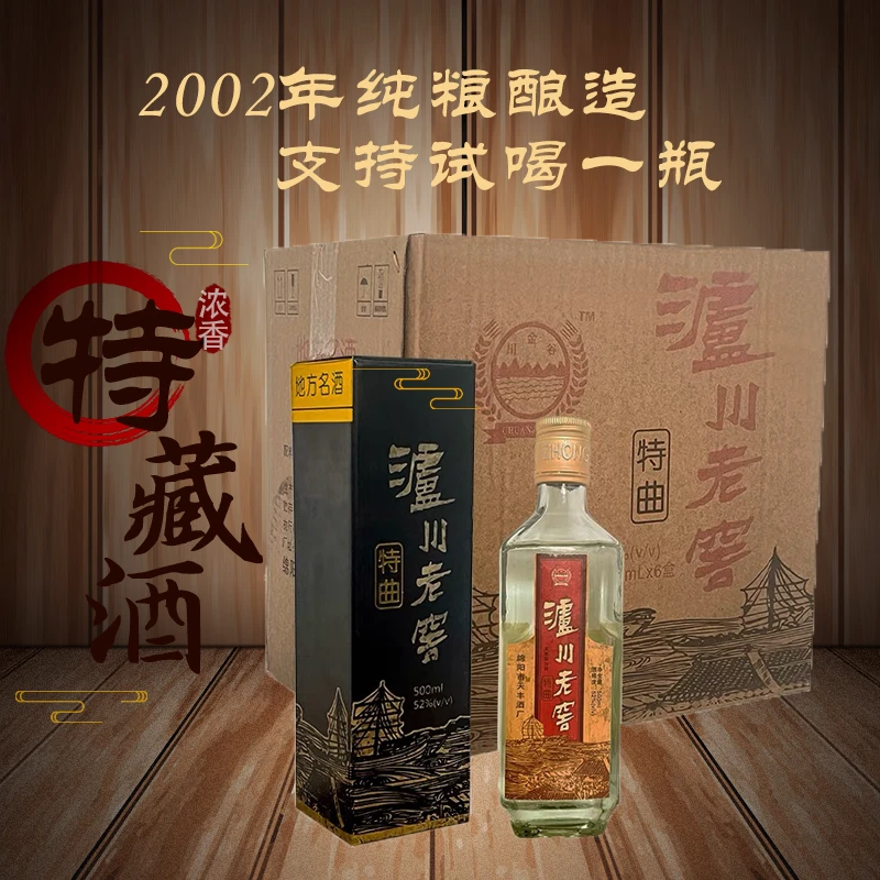 谷份2006年经典老窖特曲礼盒装整箱6瓶浓香型52度500ml52度500