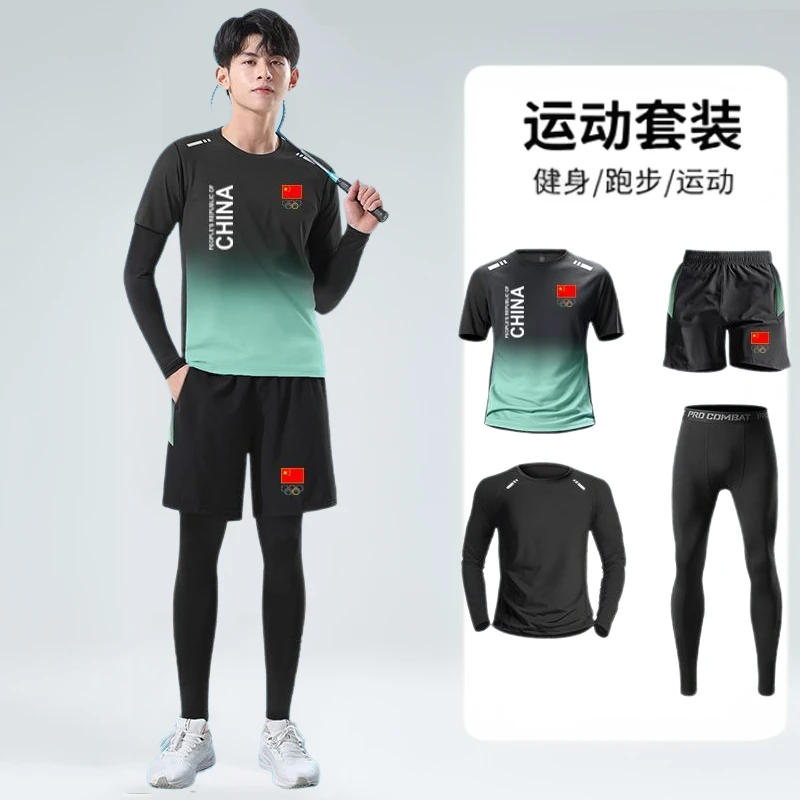 夏季中国队速干运动套装男透气薄款长袖紧身衣裤四件套跑步健身服