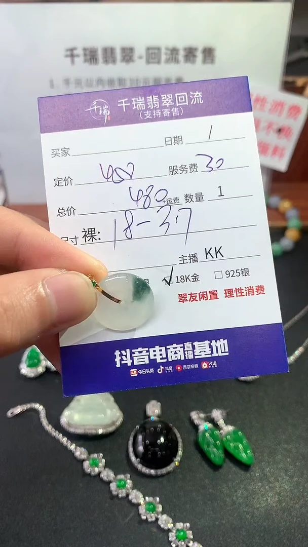 【闪购商品】翡翠吊坠(不含链)18K金镶嵌平安扣不退不换|480+0