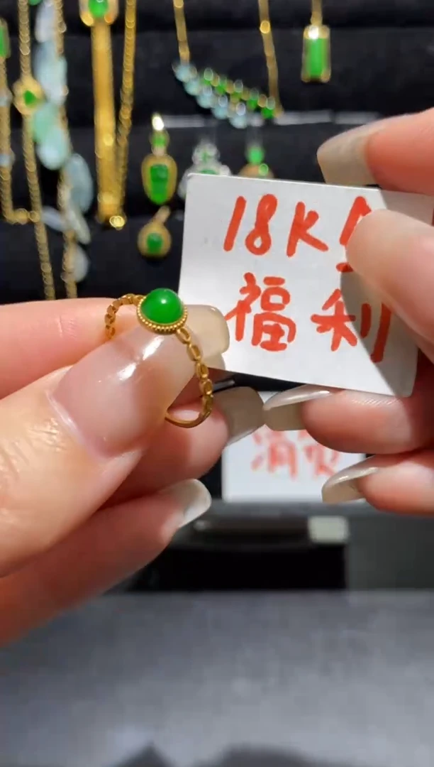 【闪购商品】翡翠戒指18K金镶嵌戒指
