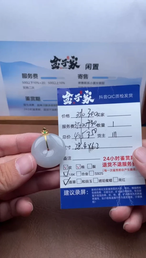 颈饰18K金镶嵌翡翠5426713257