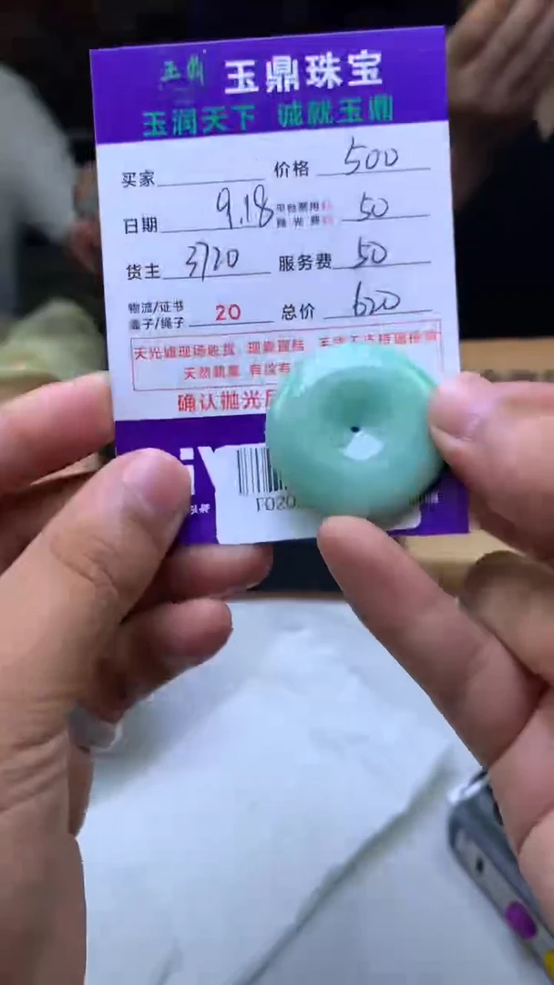 未镶嵌定制翡翠钱*旭F02023543