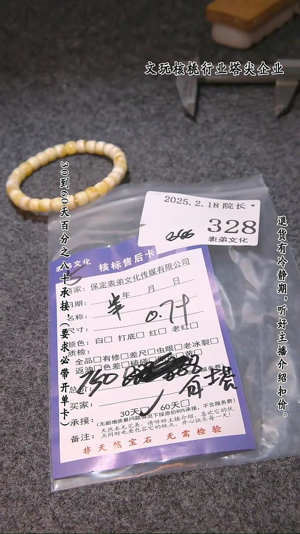 【闪购商品】文玩核桃吊坠328串 328串