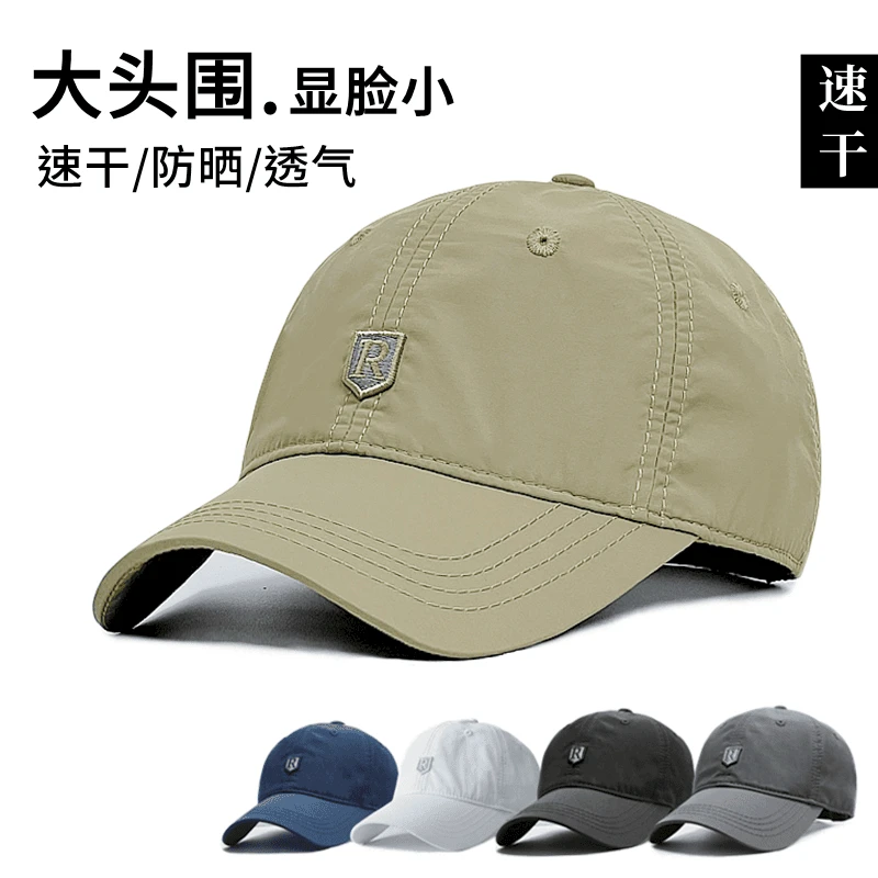 大头围棒球帽子男款钓鱼户外运动速干防晒遮阳鸭舌太阳帽百搭时尚