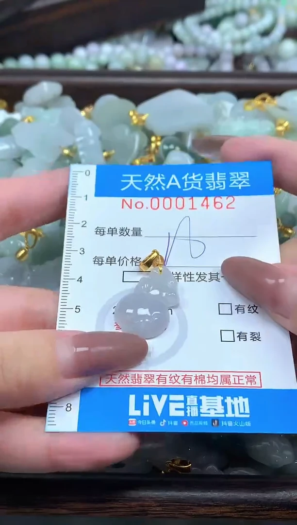 颈饰未镶嵌翡翠净货挂件-1462