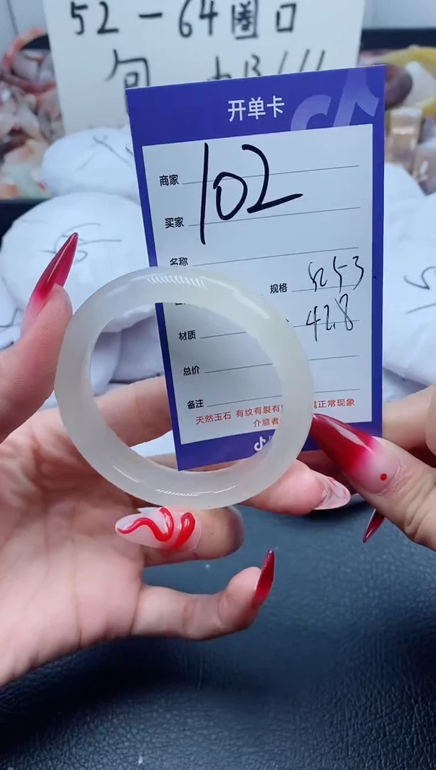 【闪购商品】石英质玉手镯未镶嵌102