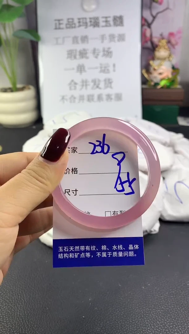 手镯玛瑙/玉髓未镶嵌236