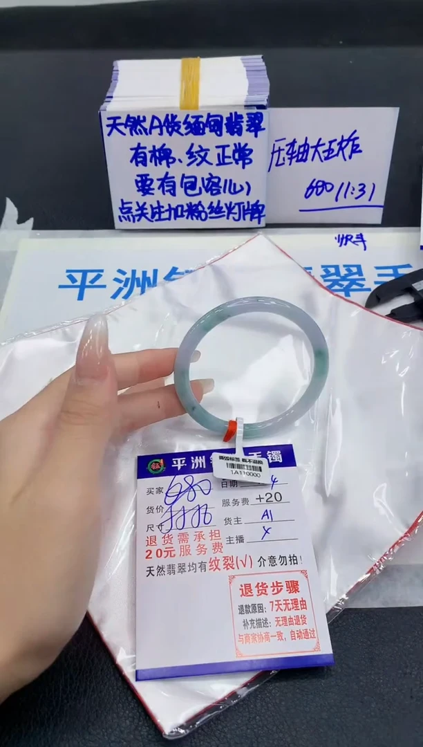 未镶嵌手镯翡翠1