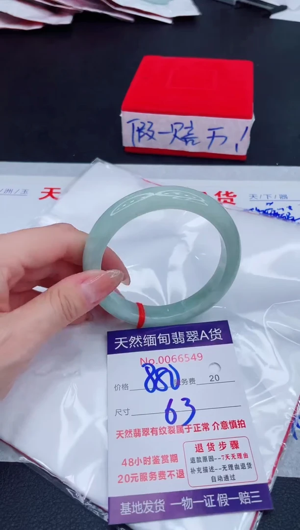 未镶嵌手镯翡翠880.00