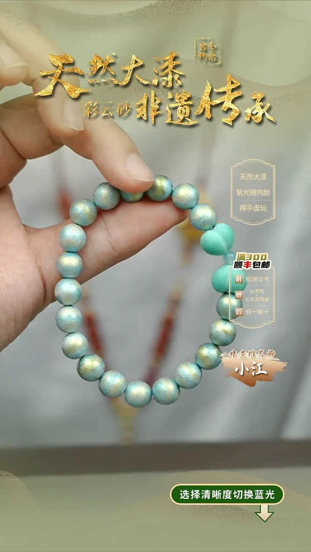 大漆明夜0.8手串19子 非遗大漆珠@@1SC001