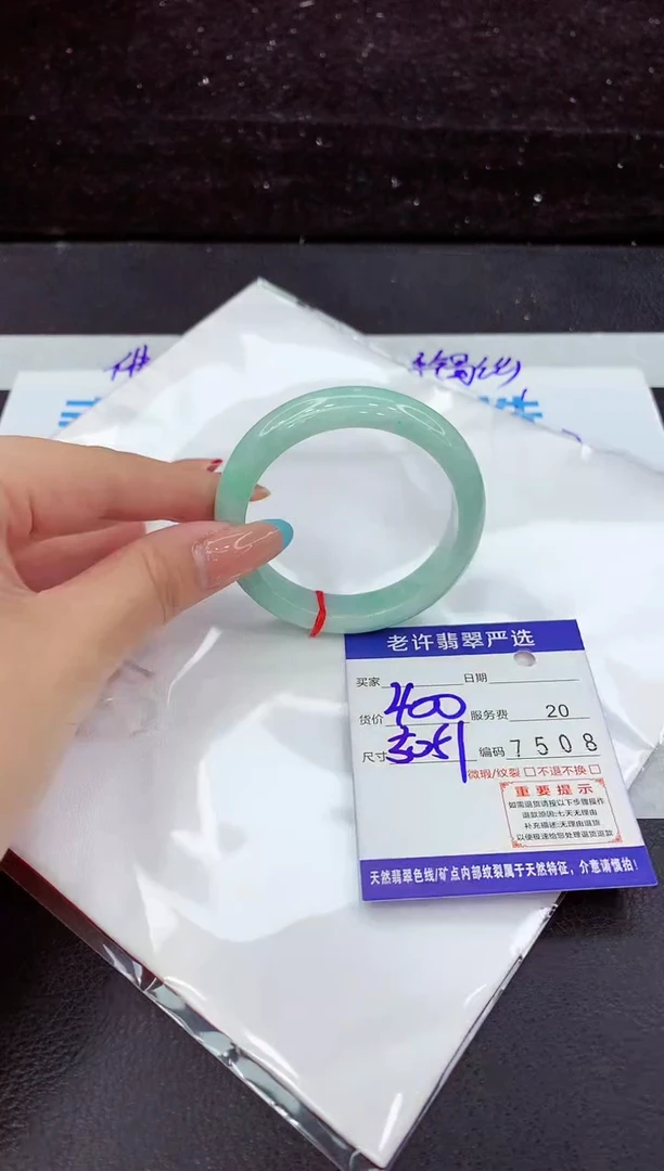 翡翠手镯未镶嵌1