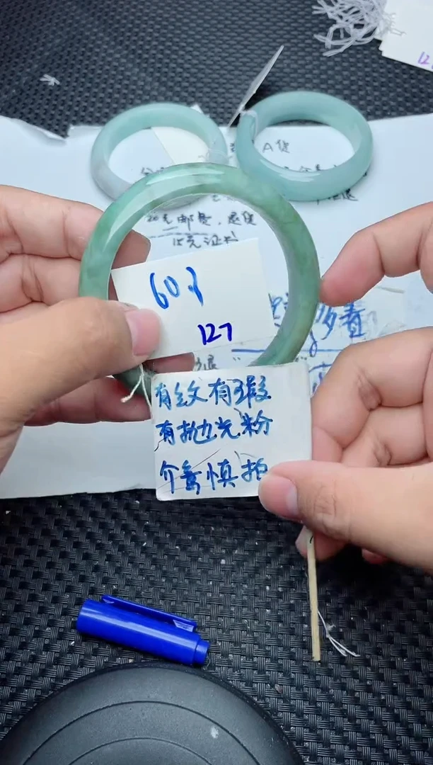 未镶嵌手镯翡翠127