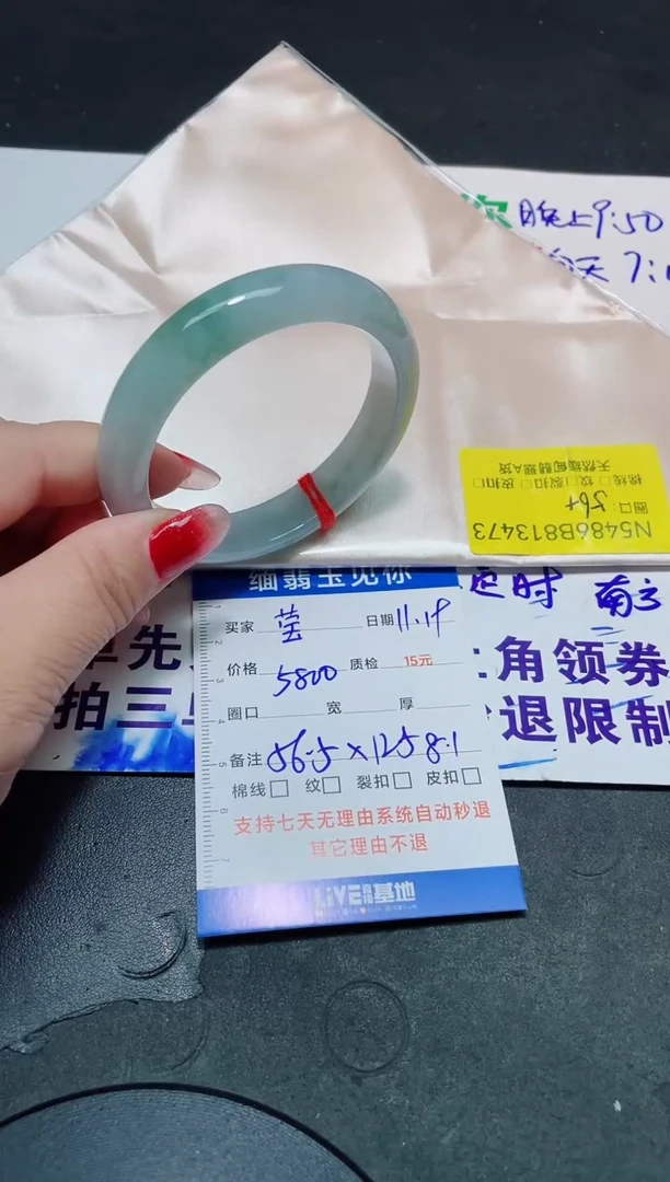 未镶嵌手镯翡翠莹56.5/13473