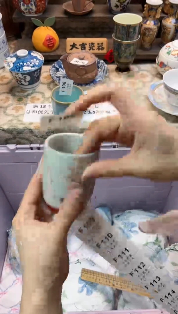 瓷器守**主   F106