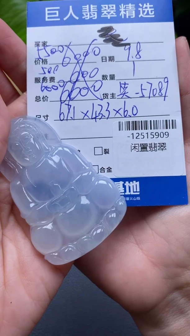 颈饰未镶嵌翡翠多人-12515909