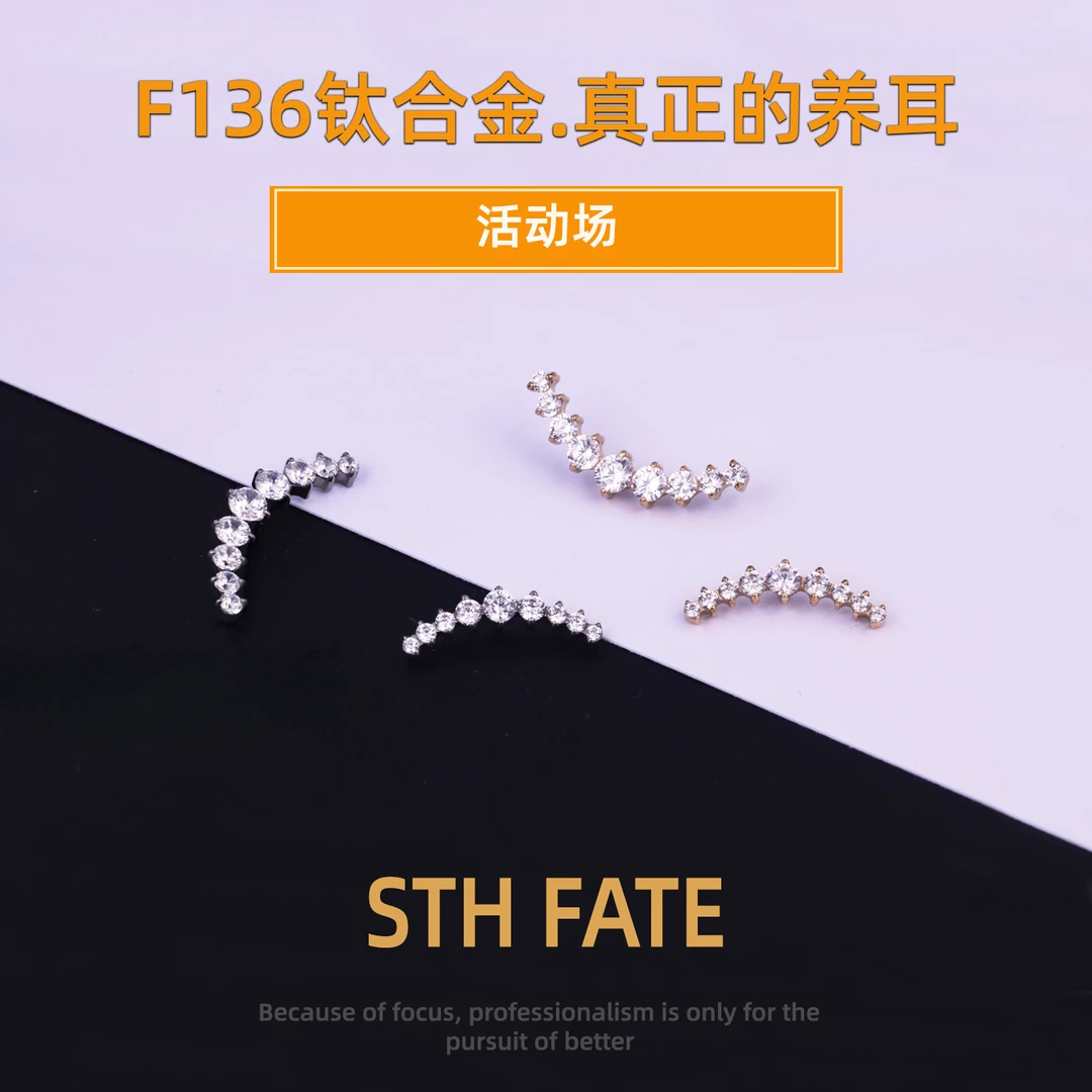 合金锆石耳饰 F136大小九圆锆钛合金耳骨钉大排钻养耳洞睡觉免摘